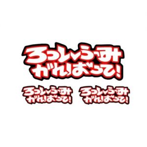 Sticker Rossi Rossifumi Rood-Wit