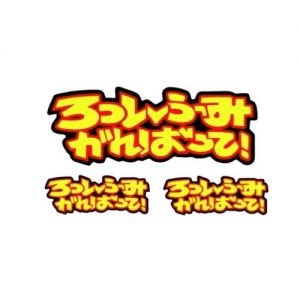 Sticker Rossi Rossifumi Rood-Geel