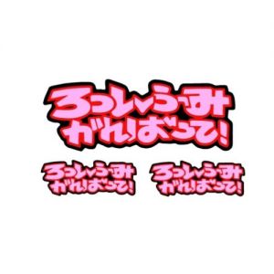 Sticker Rossi Rossifumi Roze